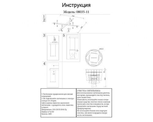 Люстра светодиодная Kink Light Лиора 08035-11,02