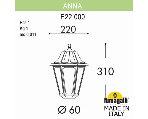 E22.000.000.VXF1R Консольный уличный светильник Fumagalli Anna