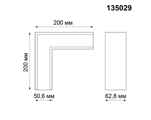 Соединитель L-образный для магнитного шинопровода Novotech KIT135029