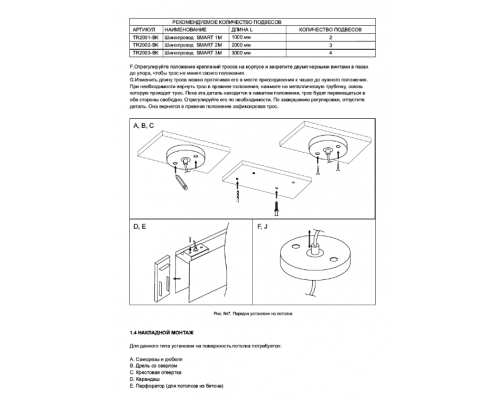 Соединитель прямой для однофазного шинопровода Denkirs TR2101-BK