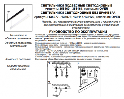 Соединитель Х-образный без драйвера для модульного светильника Iter Novotech 135120