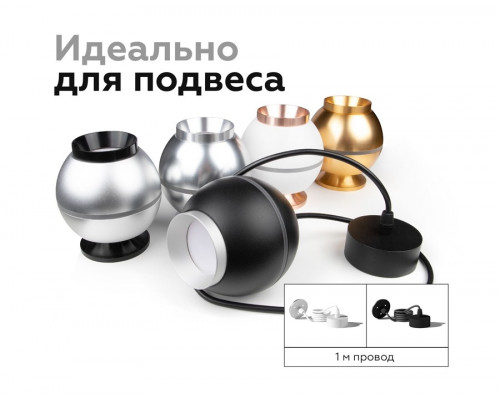 Крепеж подвесной для трекового светильника 1м. Ambrella light Diy Spot A2310 SWH