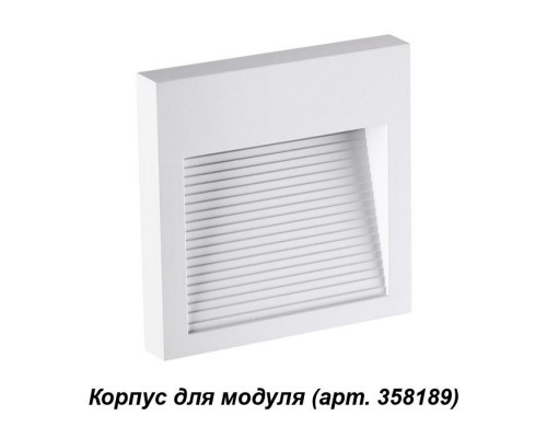 Плафон Novotech Muro 358191