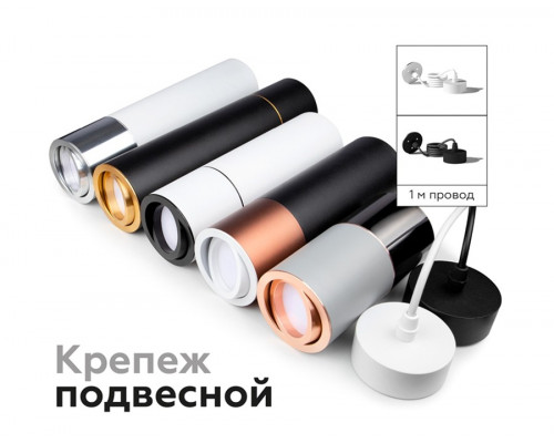 Крепеж подвесной для трекового светильника 1м. Ambrella light Diy Spot A2310 SWH