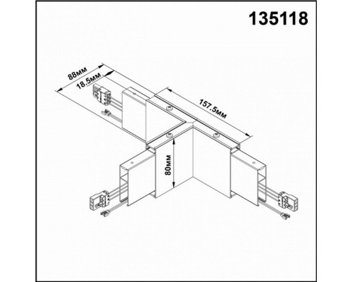 Соединитель Т-образный без драйвера для модульного светильника Iter Novotech 135118