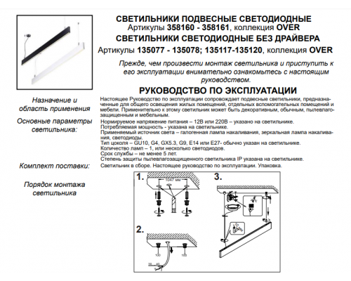 Соединитель Т-образный без драйвера для модульного светильника Iter Novotech 135118