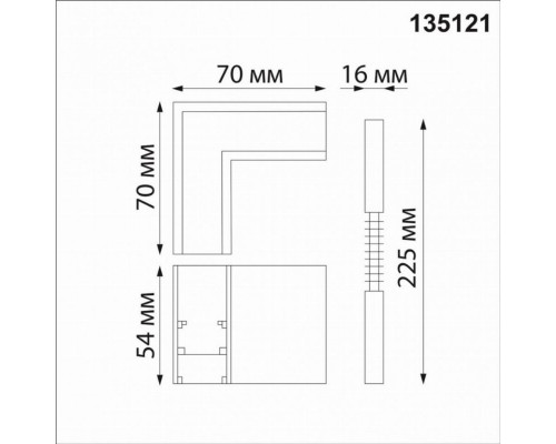 Соединитель L-образный для магнитного шинопровода Flum Novotech 135121