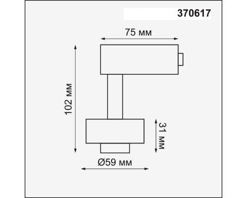 Трековый светильник Novotech Unit 370617