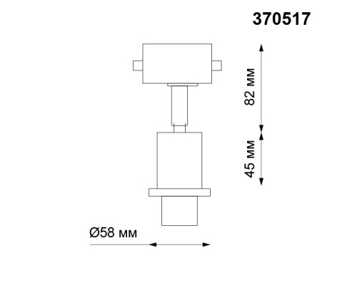 Трековый светильник Novotech Unite 370517