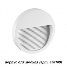 Плафон Novotech Muro 358190