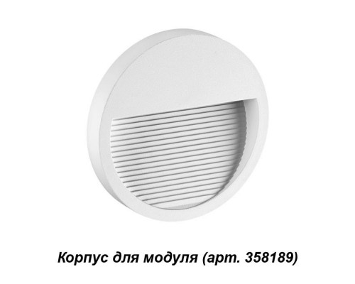 Плафон Novotech Muro 358190