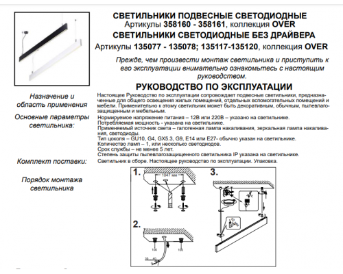 Соединитель Т-образный без драйвера для модульного светильника Iter Novotech 135117