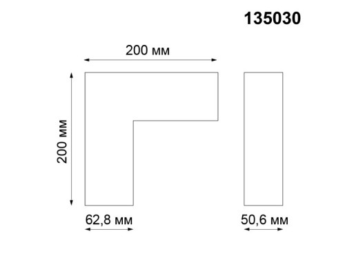 Соединитель L-образный для магнитного шинопровода Novotech KIT135030