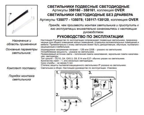 Соединитель Х-образный без драйвера для модульного светильника Iter Novotech 135119