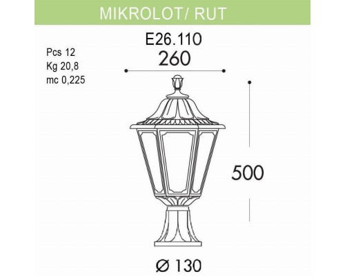 Уличный светильник Fumagalli Mikrolot/Rut E26.110.000.BYF1R