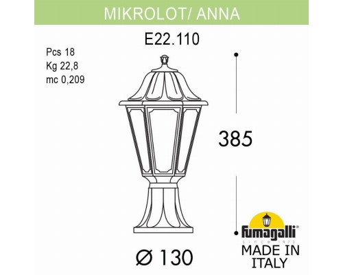 E22.110.000.VYF1R Уличный наземный светильник Fumagalli Mikrolot/Anna