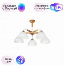 Потолочная люстра на штанге Matthew Arte Lamp с поддержкой Маруся A5032PL-5BR-М