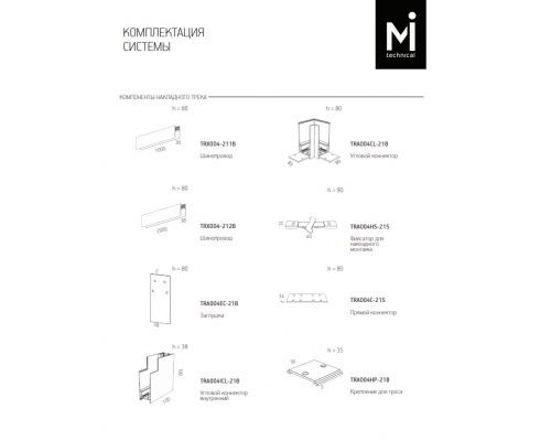 1м. Магнитный шинопровод Maytoni Magnetic track system TRX004-211B