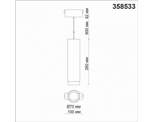 Трековый светильник на подвесе 30W 4000К для магнитного шинопровода Kit Novotech 358533