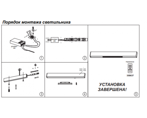 Трековый светильник 24W 3000-6500К для магнитного шинопровода Flum Novotech 358616