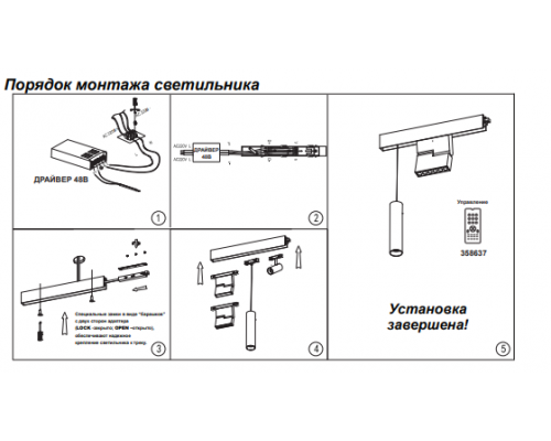 Трековый светильник 12W 3000-6500К для магнитного шинопровода Flum Novotech 358628