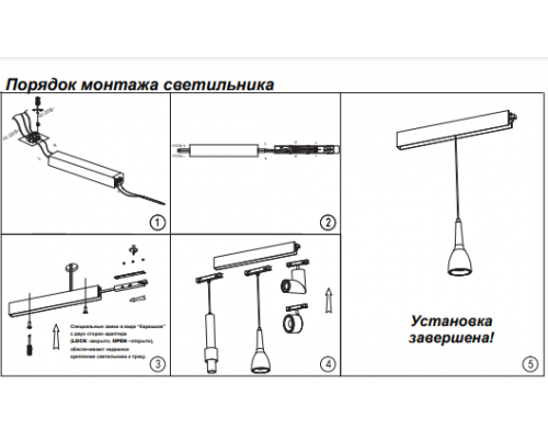 Трековый светильник 15W 4000К для магнитного шинопровода Flum Novotech 358547