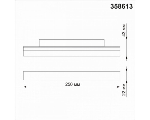 Трековый светильник 12W 3000-6500К для магнитного шинопровода Flum Novotech358613