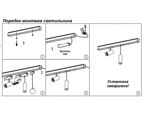 Трековый светильник на подвесе 10W 4000К для магнитного шинопровода Kit Novotech 358536