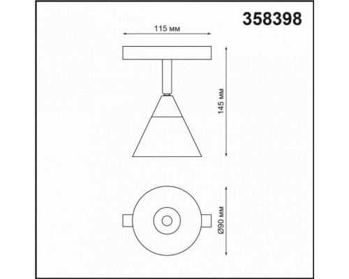 Трековый светильник 10W 4000К для магнитного шинопровода Shino Novotech 358498