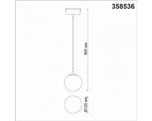 Трековый светильник на подвесе 10W 4000К для магнитного шинопровода Kit Novotech 358536