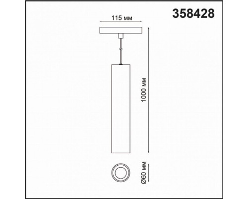 Трековый светильник 18W 4000К для магнитного шинопровода Shino Novotech 358428