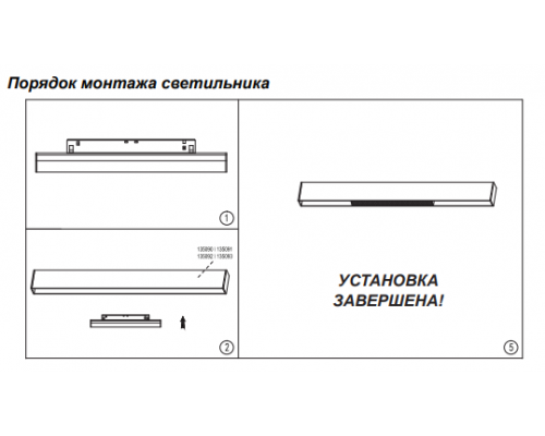 Трековый светильник 24W 4000К для магнитного шинопровода Shino Novotech 358415