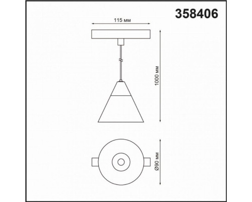 Трековый светильник на подвесе 10W 4000К для магнитного шинопровода Shino Novotech 358406