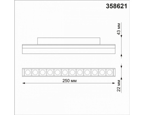 Трековый светильник 12W 3000-6500К для магнитного шинопровода Flum Novotech 358621