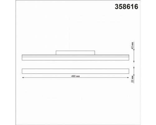 Трековый светильник 24W 3000-6500К для магнитного шинопровода Flum Novotech 358616