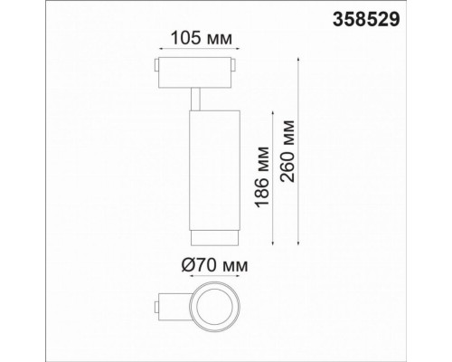 Трековый светильник 30W 4000К для магнитного шинопровода Kit Novotech 358529