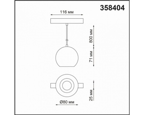 Трековый светильник на подвесе 10W 4000К для магнитного шинопровода Shino Novotech 358404