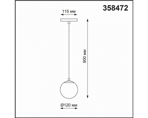 Трековый светильник на подвесе 10W 4000К для магнитного шинопровода Shino Novotech 358472