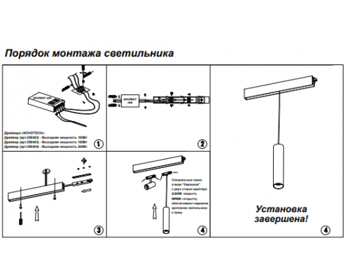 Трековый светильник 12W 4000К для магнитного шинопровода Shino Novotech 358467