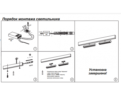 Трековый светильник 12W 4000К для магнитного шинопровода Flum Novotech 358610