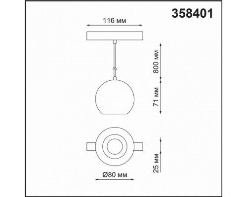 Трековый светильник на подвесе 10W 4000К для магнитного шинопровода Shino Novotech 358401