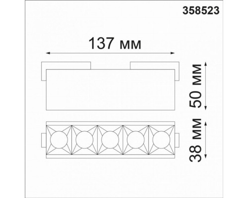 Трековый светильник 10W 4000К для магнитного шинопровода Kit Novotech 358523