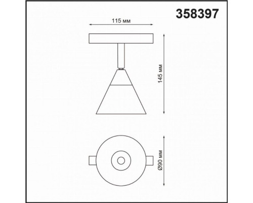 Трековый светильник 10W 4000К для магнитного шинопровода Shino Novotech 358497