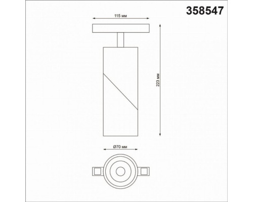 Трековый светильник 15W 4000К для магнитного шинопровода Flum Novotech 358547