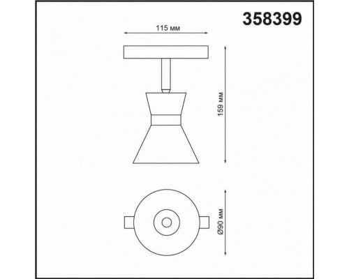 Трековый светильник 10W 4000К для магнитного шинопровода Shino Novotech 358499