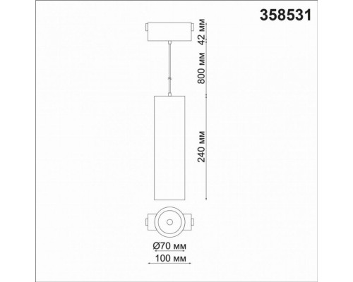 Трековый светильник на подвесе 30W 4000К для магнитного шинопровода Kit Novotech 358531