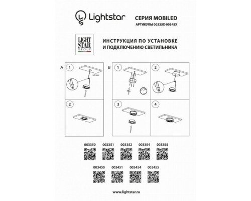 Мебельный светодиодный светильник Lightstar Mobiled 003451