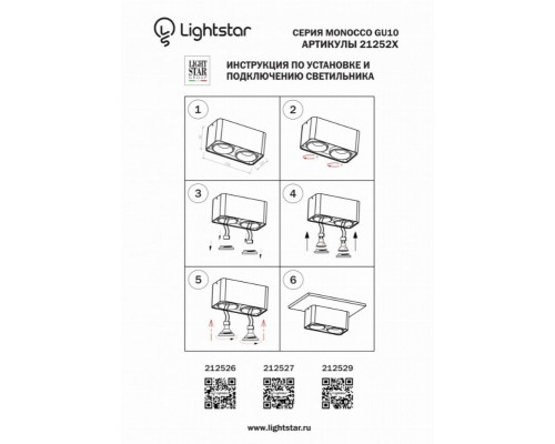 Потолочный светильник Lightstar Monocco 212526