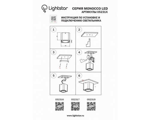 Потолочный светодиодный светильник Lightstar Monocco 052316