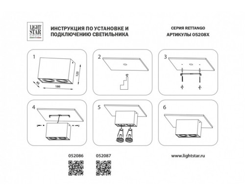 Потолочный светильник Lightstar Rettango 052087